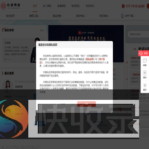 湖南崇文继续教育科技有限公司