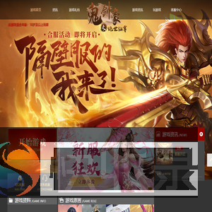 《鬼剑豪》游戏官网