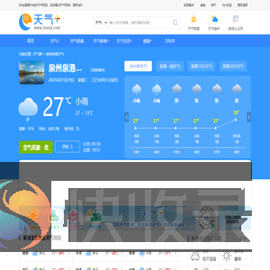 【泉州泉港区天气预报】泉港天气预报一周,泉港天气预报15天,30天,今天,明天,7天,10天,未来泉港一周天气预报查询