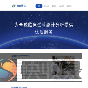 泰珂医药