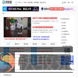 投影网