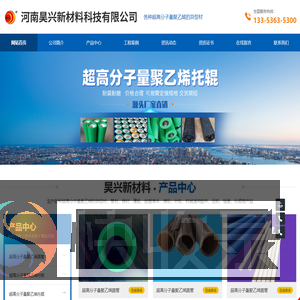 河南昊兴新材料科技有限公司