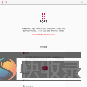 御花园