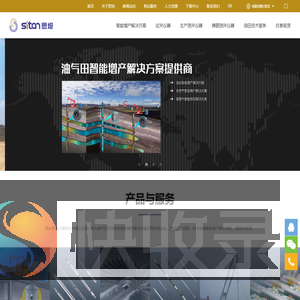 西安思坦仪器股份有限公司