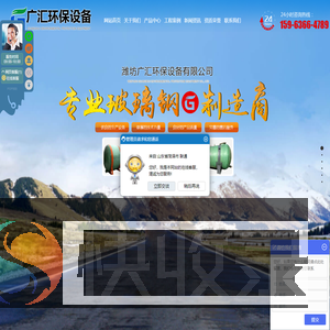 潍坊广汇环保设备有限公司