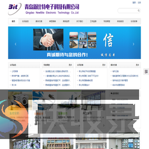 青岛新比特电子科技有限公司