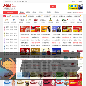 2958.cn精品商机网
