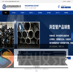 山东景胜金属制品有限公司