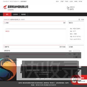 嘉里粮油中国有限公司：金龙鱼食用油