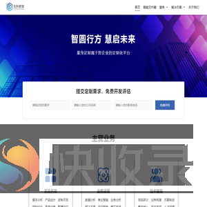 北科智慧科技