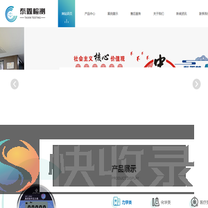 陕西秦巴泰鑫检测有限公司