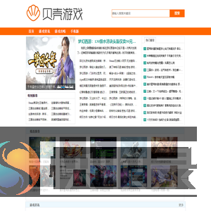贝壳游戏