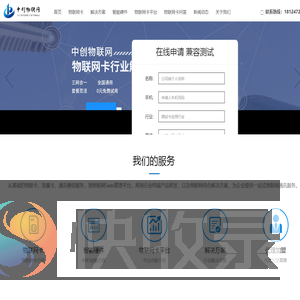 物联网卡