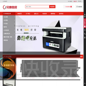 呼伦贝尔市贝康商贸有限公司