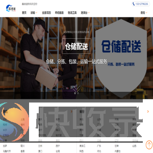 武汉货运公司