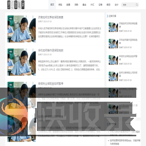 通辽保险网