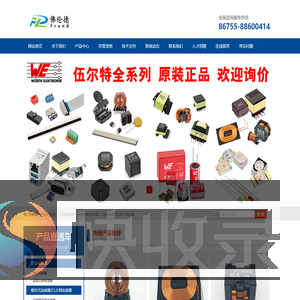 佛伦德科技