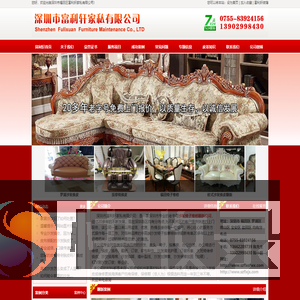 深圳沙发翻新