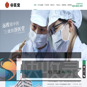 谷医堂(湖南)健康科技有限公司