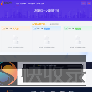 海鸥分发