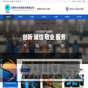 钢管漏磁检测成套装备