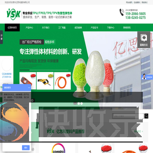 东莞市亿思科塑胶有限公司