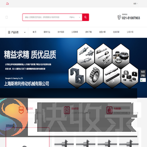 NSK取片机械手丝杠