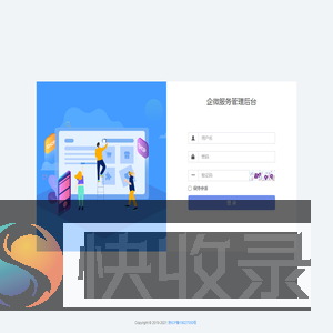 登录