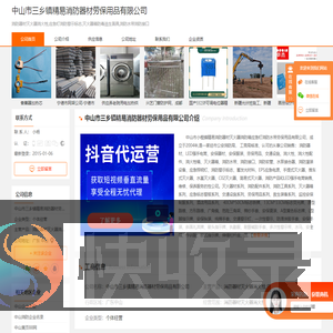 消防器材灭火器消火栓
