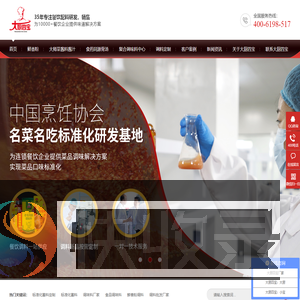 复合调味料,餐饮调料批发,中餐调味料,调料批发厂家,调味料品牌