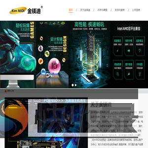 -KimMiDi 金镁迪