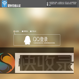 路由登录