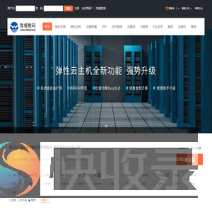 智睿数码