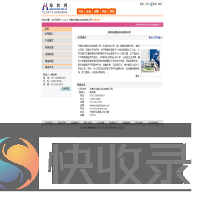 济南东润精化科技有限公司