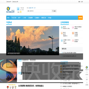 江油圈
