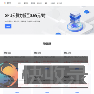 智星云