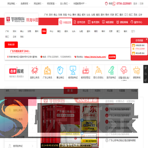珠海人事考试