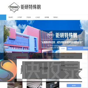 瑞典进口s136模具钢