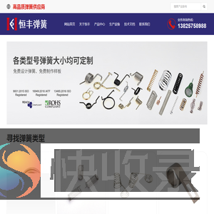 东莞市虎门恒丰五金弹簧厂
