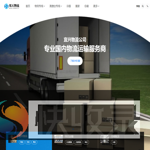 宜兴货运公司,宜兴物流公司