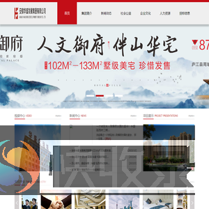 安徽华盛发展集团有限公司