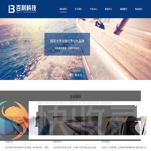 济南百利电子科技有限公司