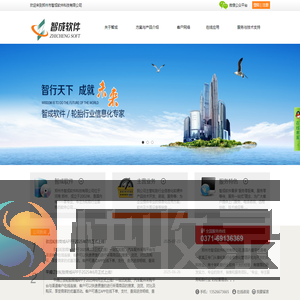 郑州市智成软件科技有限公司
