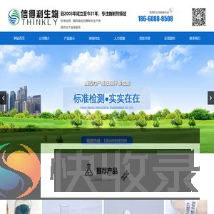 山东果胶酶生产厂家,纤维素酶生产厂家,过氧化氢酶生产厂家,木聚糖酶生产厂家,泰安信得利生物工程有限公司