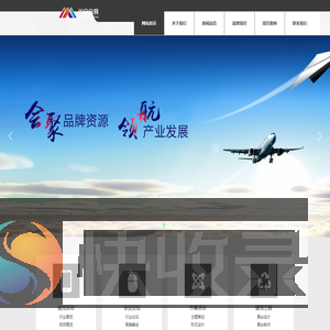 山东尚合国际会展有限公司