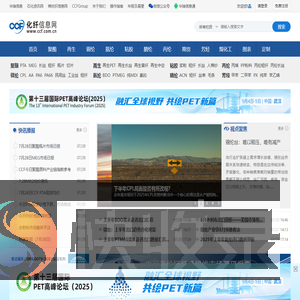 化纤