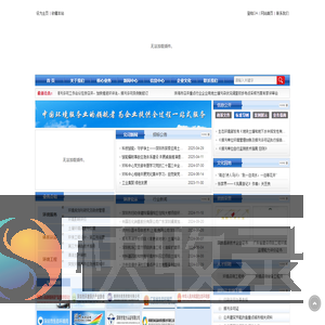深圳市环境工程科学技术中心有限公司