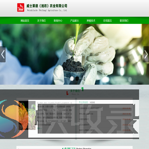 威士莱德（潍坊）农业有限公司