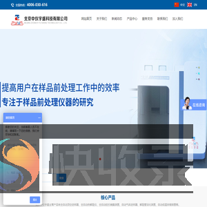 吹扫捕集装置