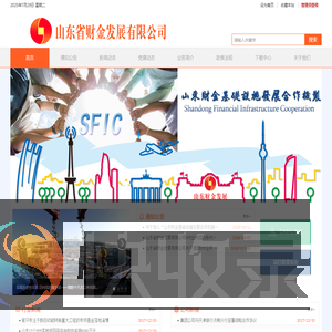 山东财金发展有限公司